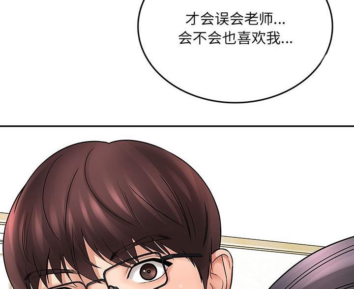《想做你的助手》第13话 第52页