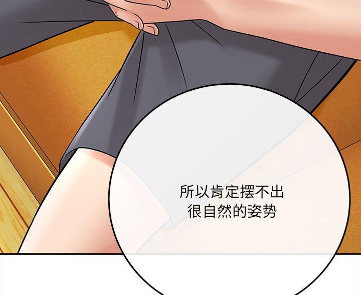 《想做你的助手》第13话 第60页
