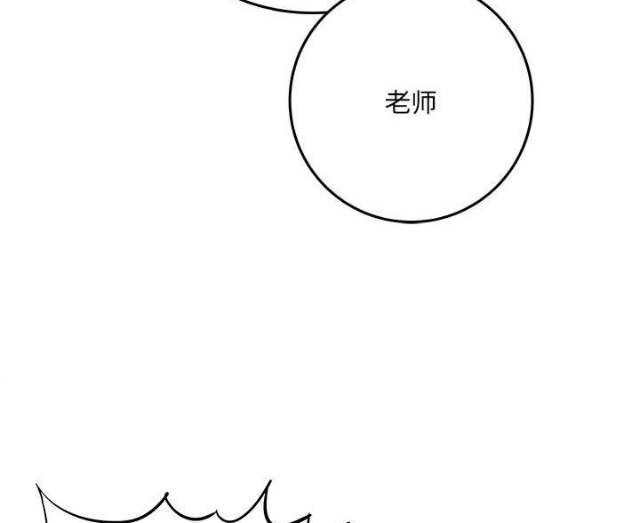 《想做你的助手》第13话 第62页