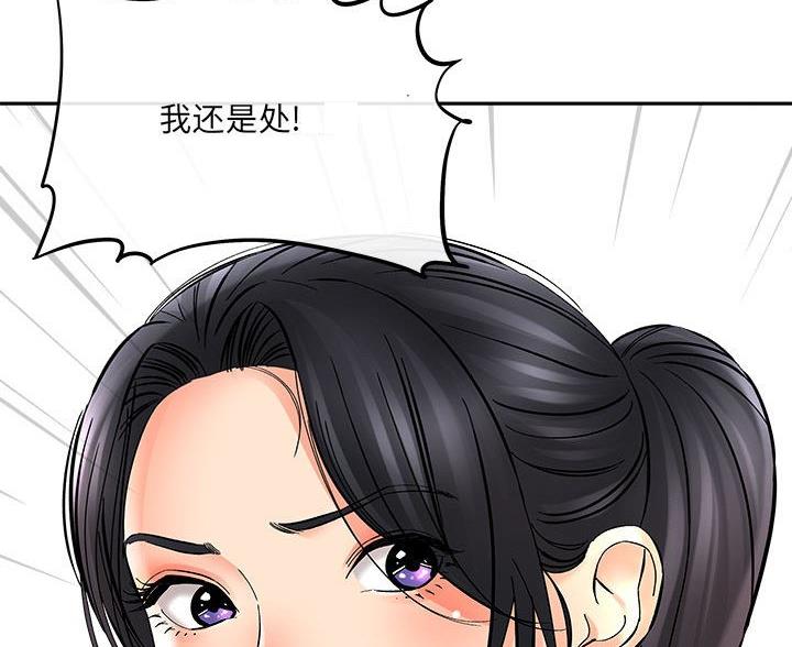 《想做你的助手》第13话 第63页