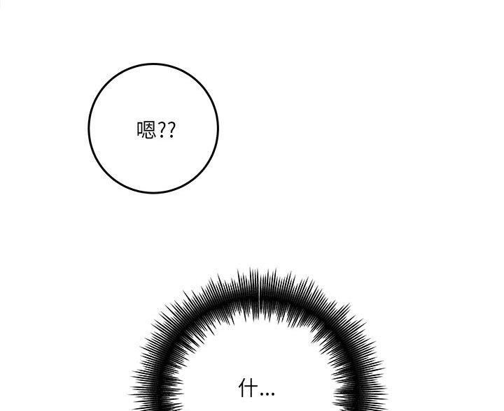 《想做你的助手》第13话 第70页