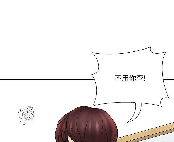 《想做你的助手》第13话 第7页