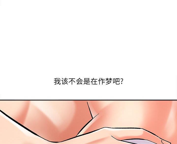 《想做你的助手》第14话 第102页