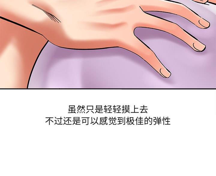 《想做你的助手》第14话 第103页