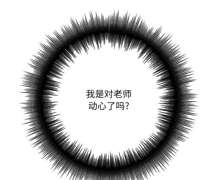 《想做你的助手》第14话 第111页