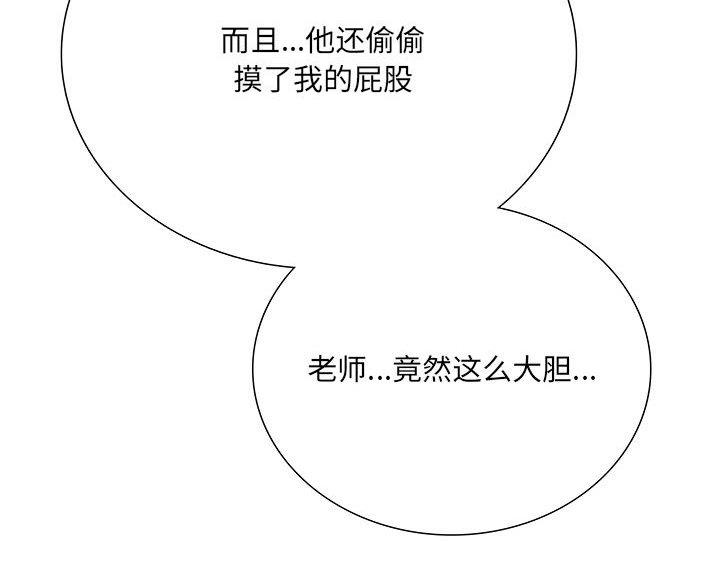 《想做你的助手》第14话 第115页