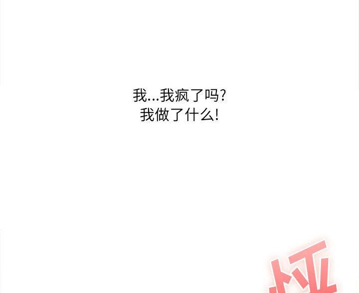 《想做你的助手》第14话 第119页