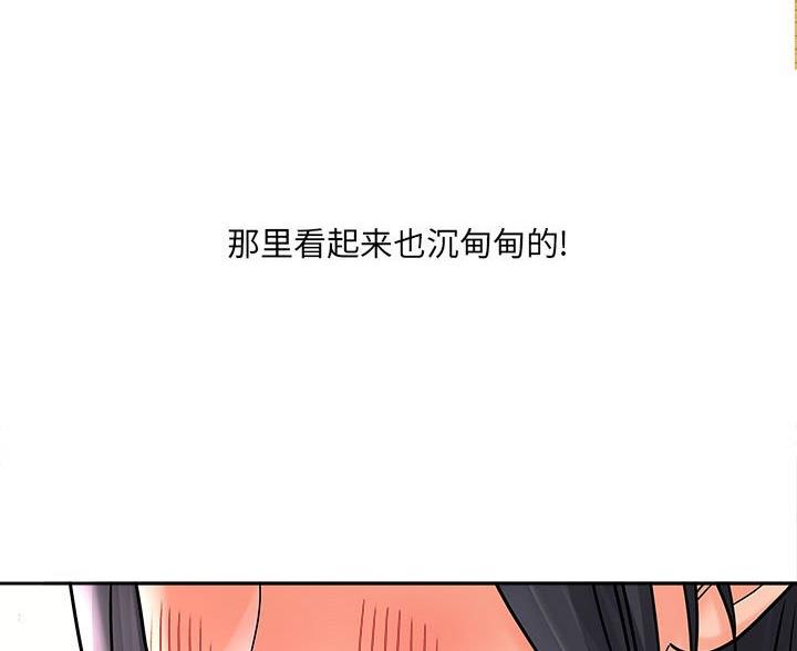 《想做你的助手》第14话 第15页