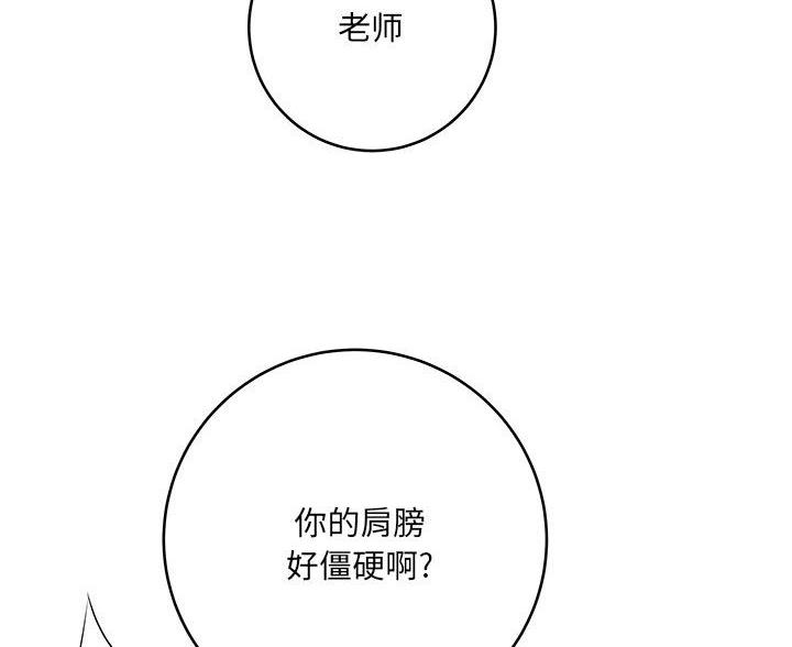 《想做你的助手》第14话 第20页