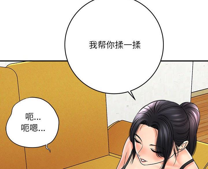 《想做你的助手》第14话 第26页