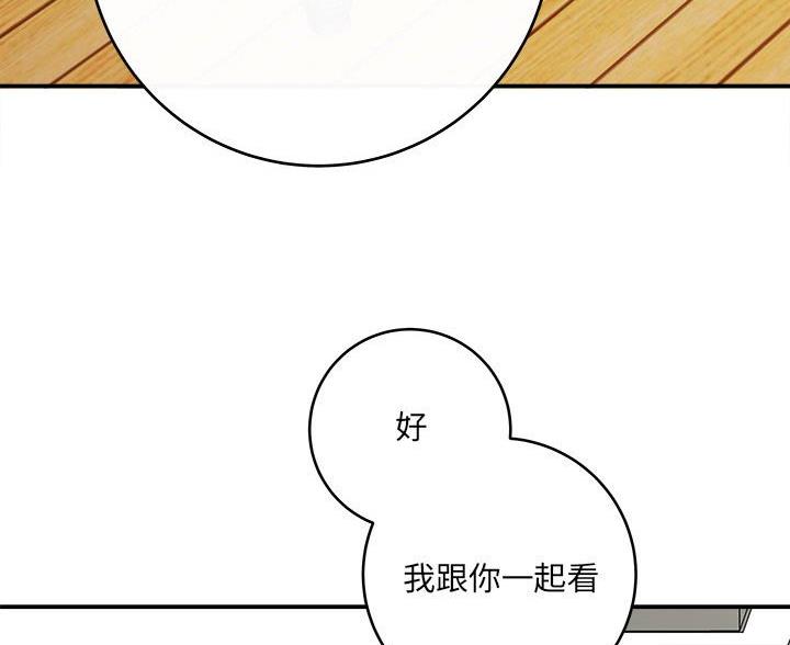 《想做你的助手》第14话 第29页