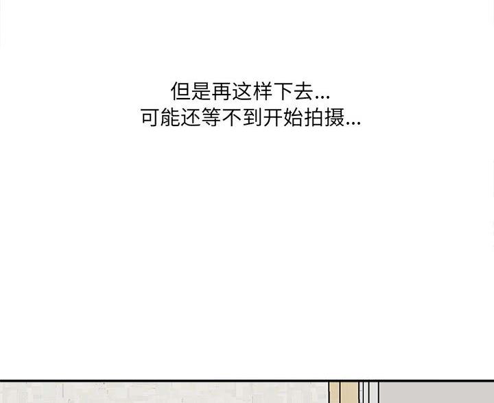 《想做你的助手》第14话 第59页