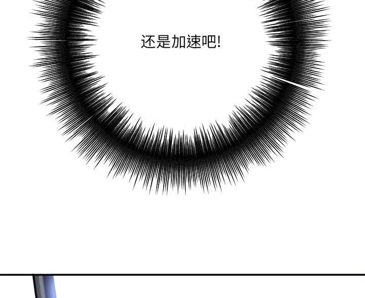 《想做你的助手》第14话 第63页