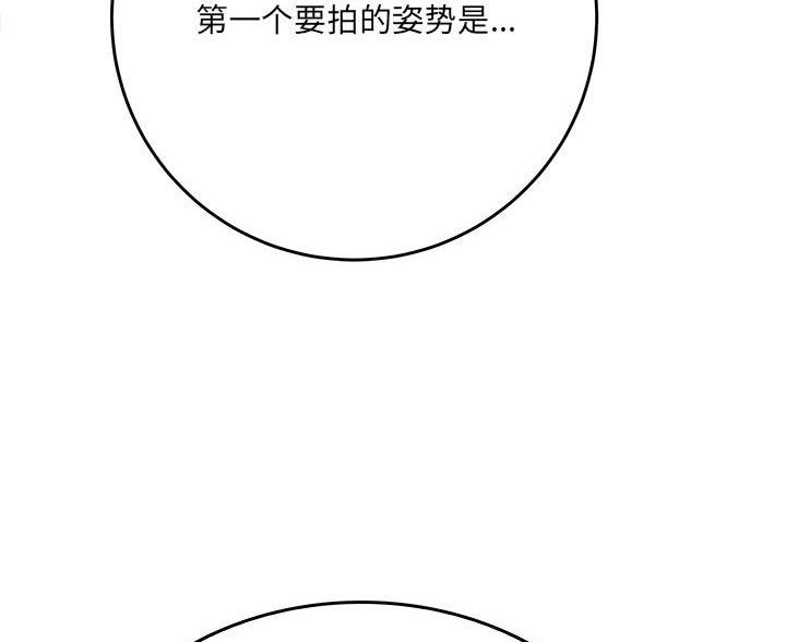 《想做你的助手》第14话 第66页