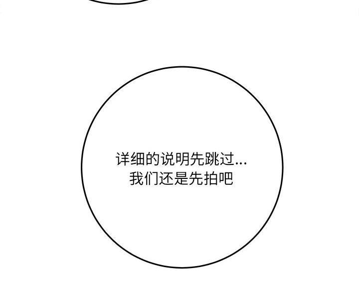《想做你的助手》第14话 第71页