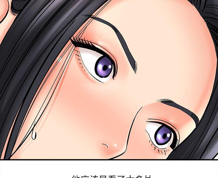 《想做你的助手》第14话 第87页