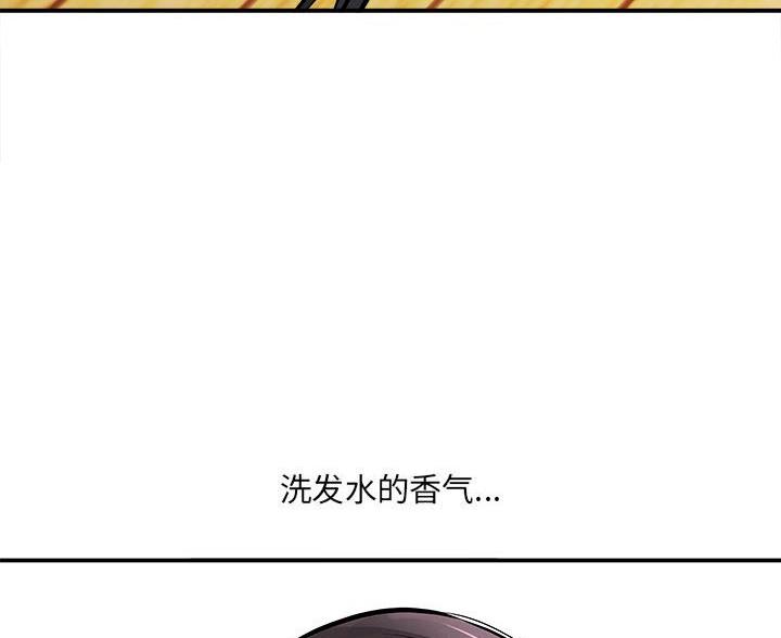 《想做你的助手》第14话 第94页