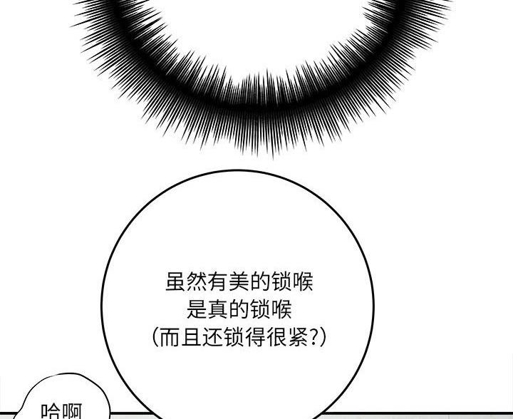 《想做你的助手》第14话 第98页