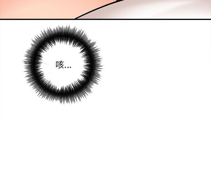 《想做你的助手》第18话 第10页