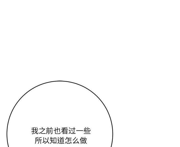 《想做你的助手》第18话 第1页