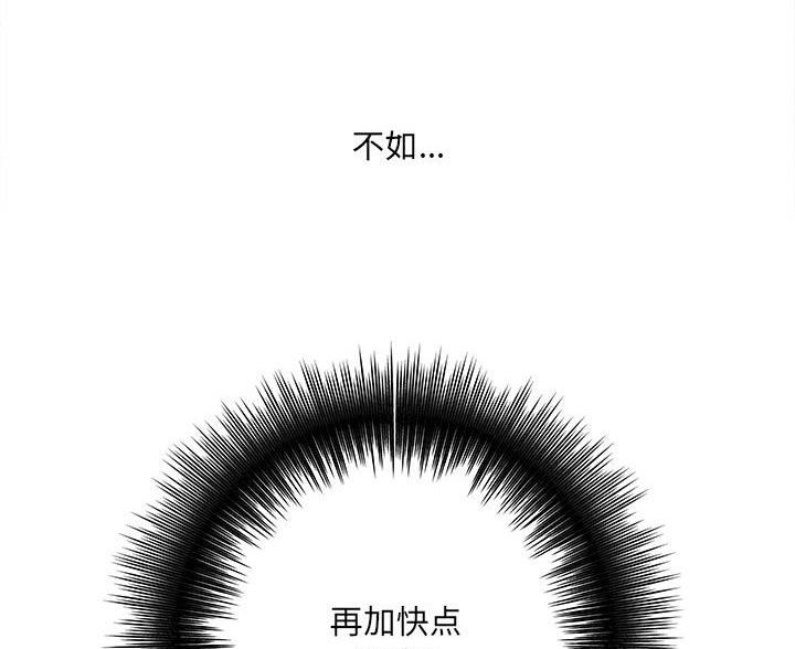 《想做你的助手》第18话 第30页