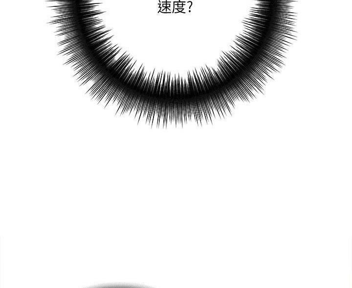 《想做你的助手》第18话 第31页