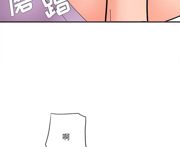 《想做你的助手》第18话 第43页