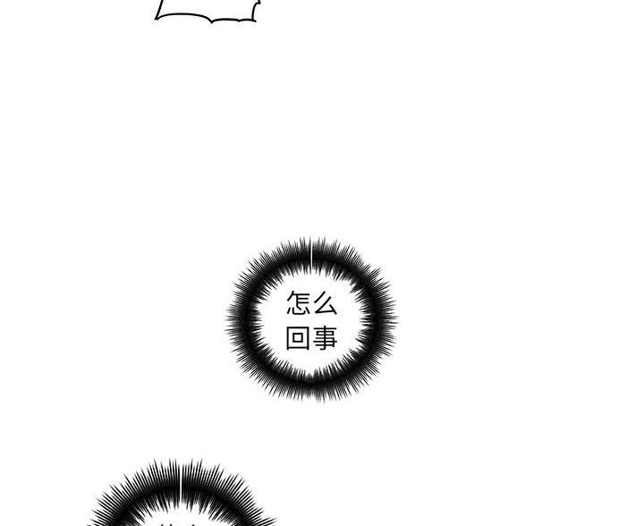 《想做你的助手》第18话 第46页