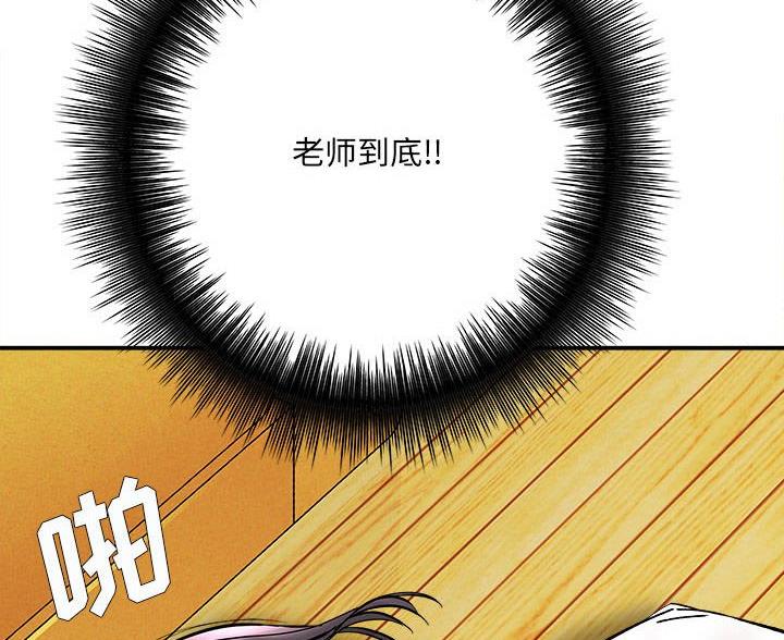 《想做你的助手》第18话 第48页