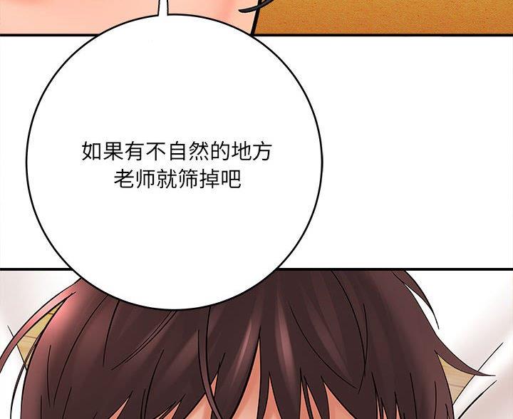 《想做你的助手》第18话 第4页