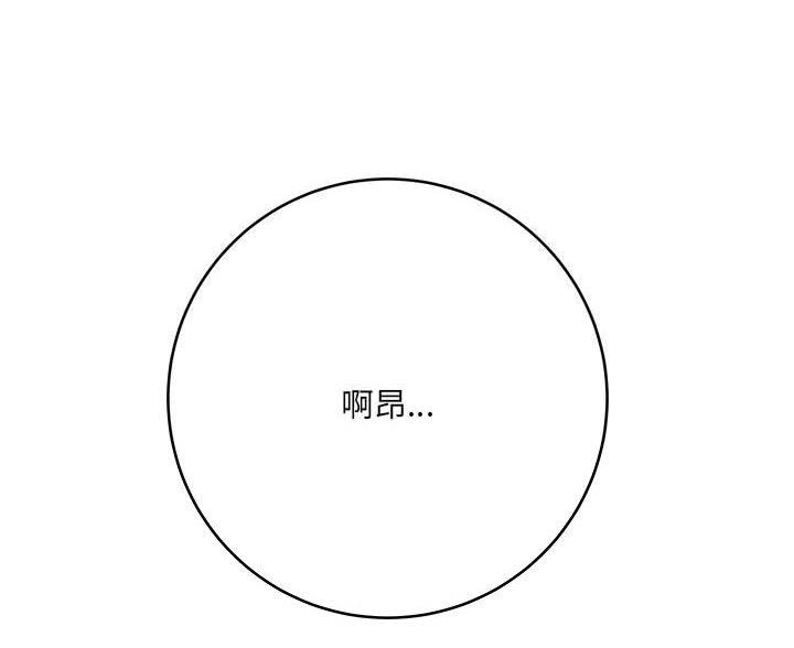 《想做你的助手》第18话 第57页
