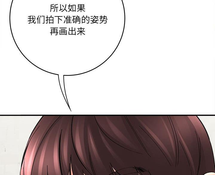 《想做你的助手》第17话 第15页
