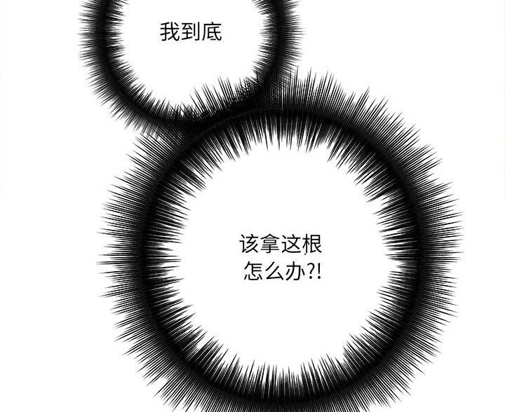 《想做你的助手》第17话 第21页