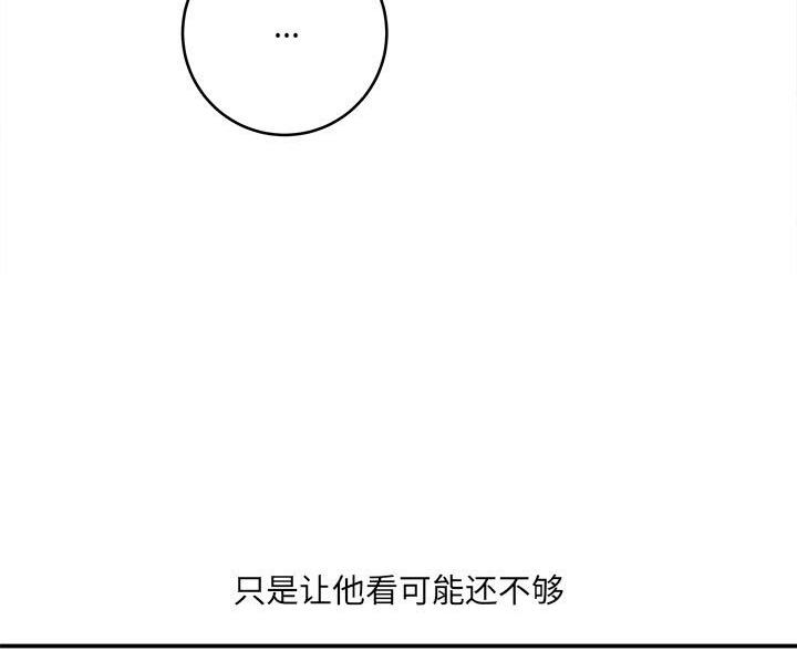 《想做你的助手》第17话 第27页