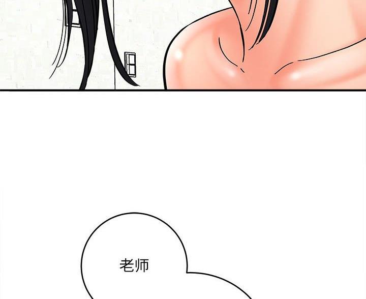 《想做你的助手》第17话 第33页