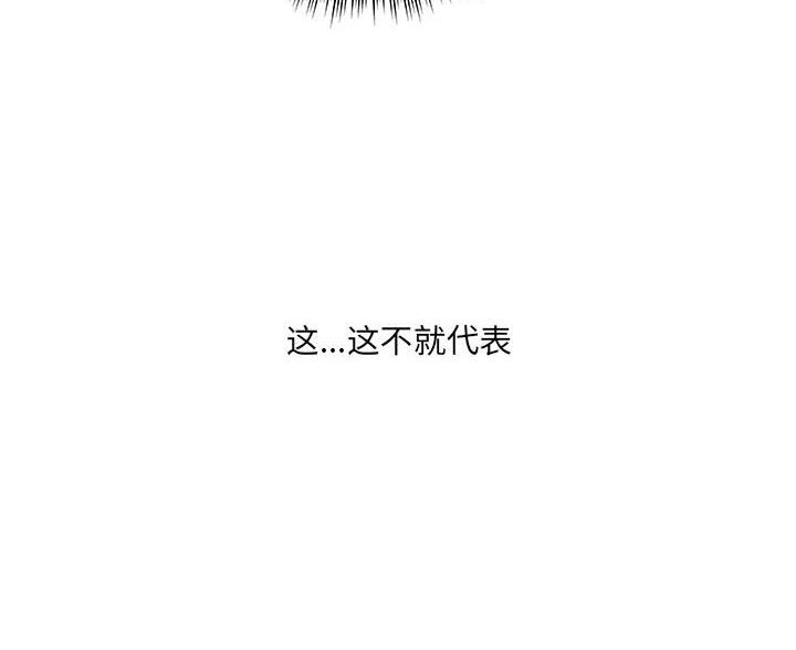 《想做你的助手》第17话 第41页