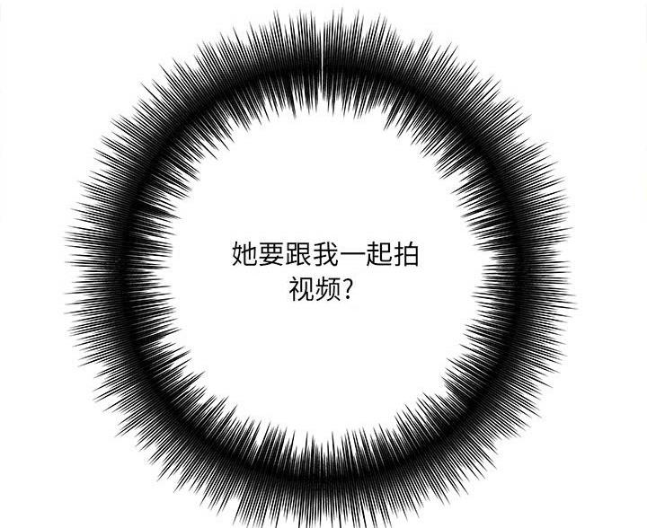 《想做你的助手》第17话 第42页