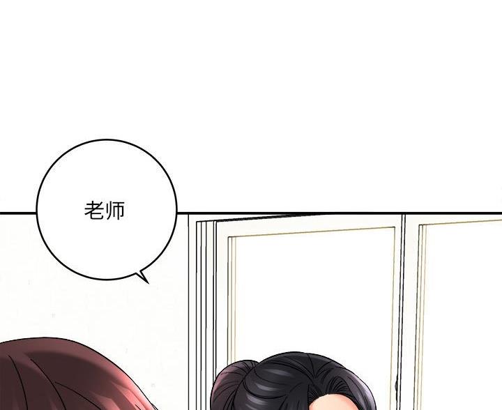 《想做你的助手》第17话 第68页