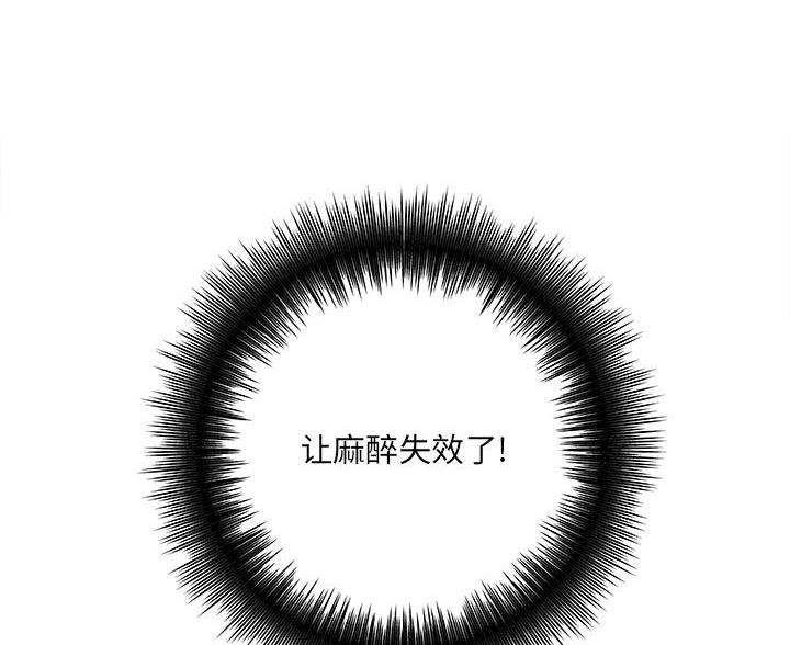《想做你的助手》第16话 第21页