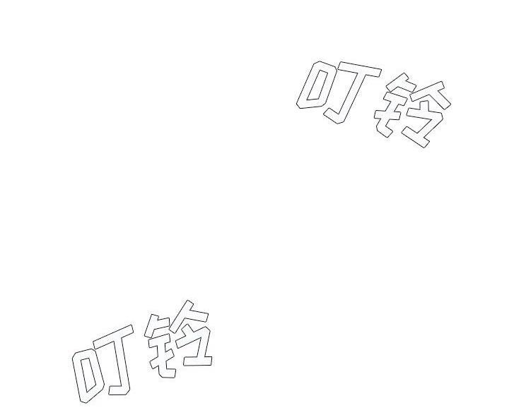 《想做你的助手》第16话 第26页