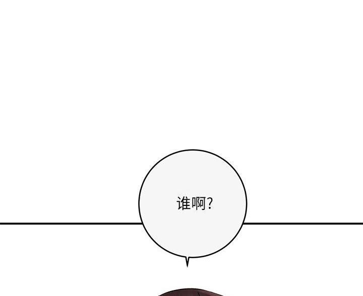 《想做你的助手》第16话 第27页