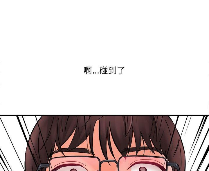 《想做你的助手》第16话 第3页