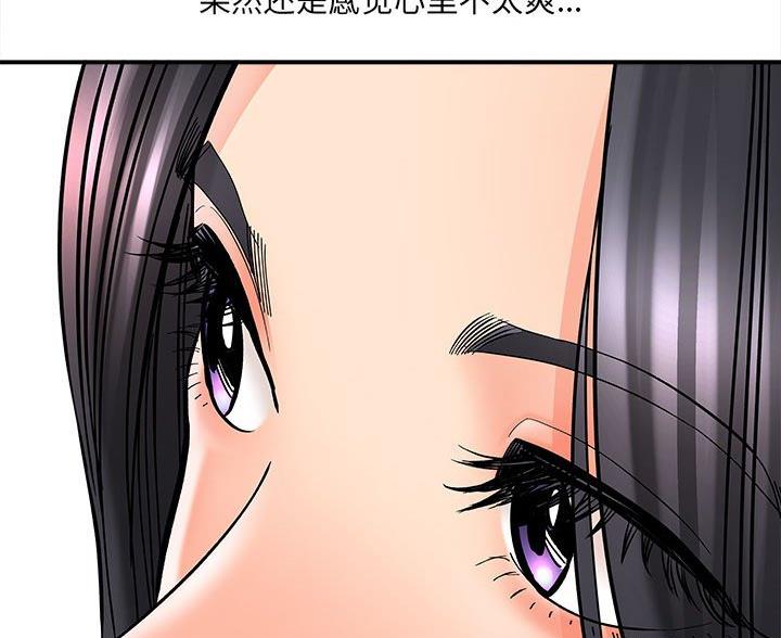 《想做你的助手》第16话 第49页