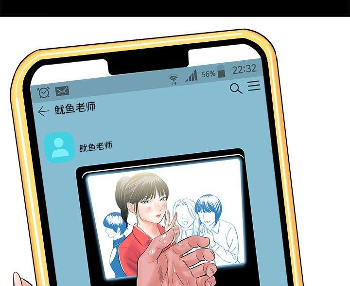 《想做你的助手》第16话 第51页