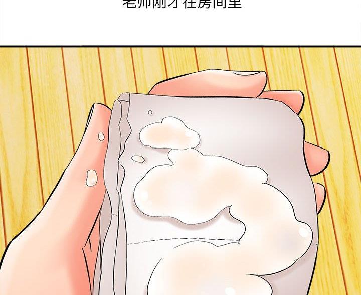 《想做你的助手》第16话 第59页