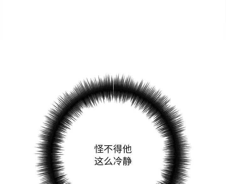 《想做你的助手》第16话 第64页