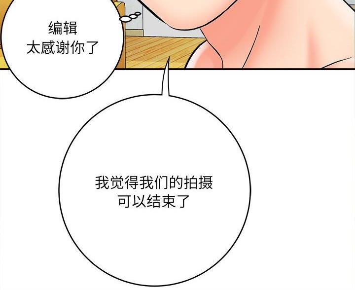 《想做你的助手》第16话 第68页