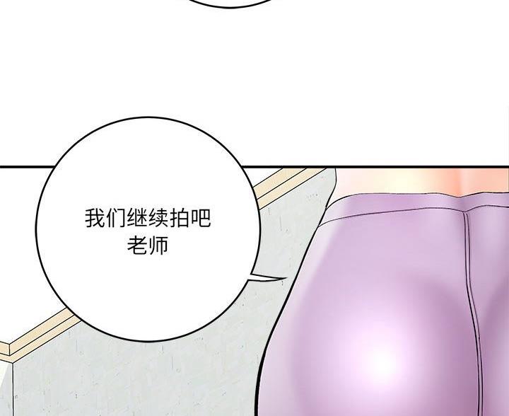 《想做你的助手》第16话 第70页