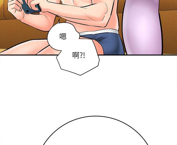 《想做你的助手》第16话 第72页