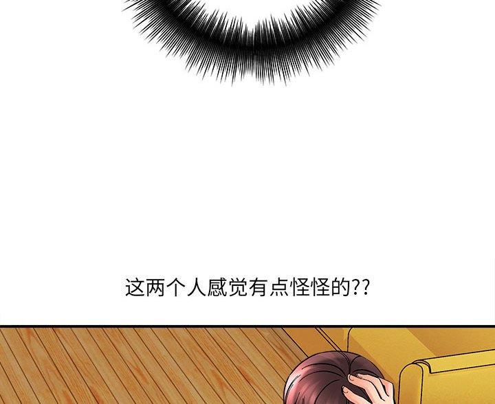 《想做你的助手》第20话 第20页